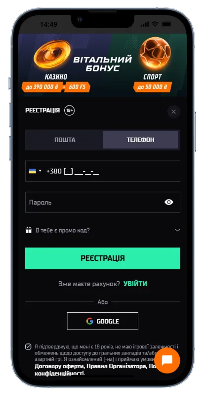 Реєстрація в казино Allwin Форма реєстрації казино Allwin з полями для введення номера телефону +380 та пароля, промокодом, кнопкою реєстрації, входом через Google та банером вітального бонусу до 390 000 грн і 600 FS для казино та до 50 000 грн для спорту
